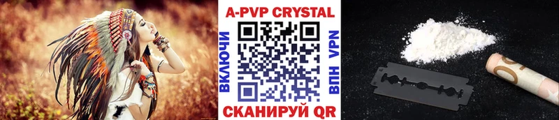 А ПВП VHQ  Купить закладки  Усть-Джегута 