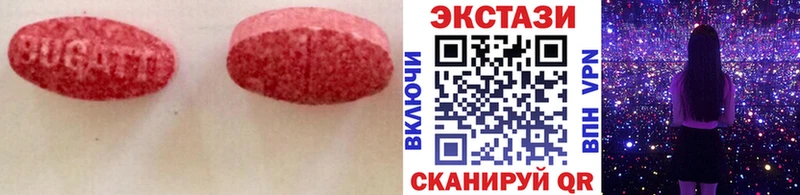 Купить закладки  Усть-Джегута  ЭКСТАЗИ Cube 