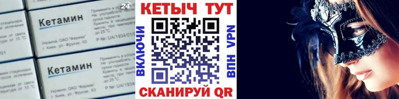КЕТАМИН VHQ  Купить закладки  Усть-Джегута 