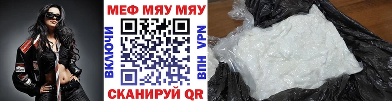 МЕФ VHQ  Купить где  Усть-Джегута 