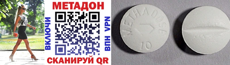Купить  Усть-Джегута  Метадон кристалл 