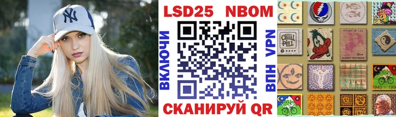 Марки N-bome 1,8мг  Купить  Усть-Джегута 